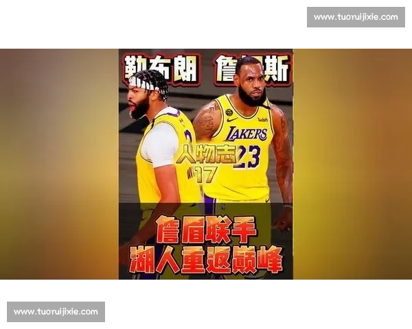 湖人对决热火总决赛G6直播焦点詹眉冲冠上演巅峰对决之夜